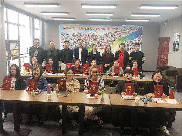 庆祝陈氏琪肌商学院**十一期技术培训会结束
